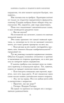 Бабушка Сидзука и худший в мире напарник — фото, картинка — 11