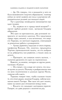 Бабушка Сидзука и худший в мире напарник — фото, картинка — 13