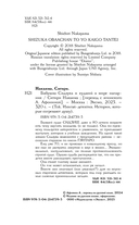 Бабушка Сидзука и худший в мире напарник — фото, картинка — 4