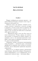 Бабушка Сидзука и худший в мире напарник — фото, картинка — 5