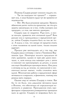 Бабушка Сидзука и худший в мире напарник — фото, картинка — 6