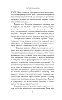 Бабушка Сидзука и худший в мире напарник — фото, картинка — 8