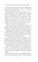Бабушка Сидзука и худший в мире напарник — фото, картинка — 9