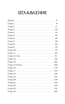 Я осталась злодейкой в романе, и уже не важно в каком — фото, картинка — 1