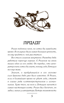 Я осталась злодейкой в романе, и уже не важно в каком — фото, картинка — 3