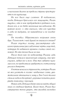 Я осталась злодейкой в романе, и уже не важно в каком — фото, картинка — 4