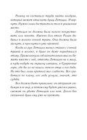 Я осталась злодейкой в романе, и уже не важно в каком — фото, картинка — 6