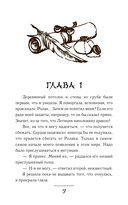 Я осталась злодейкой в романе, и уже не важно в каком — фото, картинка — 7