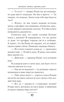 Я осталась злодейкой в романе, и уже не важно в каком — фото, картинка — 8