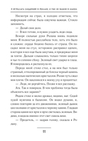 Я осталась злодейкой в романе, и уже не важно в каком — фото, картинка — 9