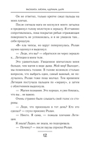 Я осталась злодейкой в романе, и уже не важно в каком — фото, картинка — 10