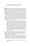 Страсти в нашем разуме. Стратегическая роль эмоций — фото, картинка — 12