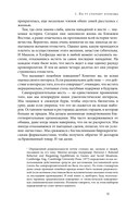 Страсти в нашем разуме. Стратегическая роль эмоций — фото, картинка — 13