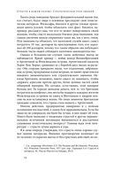 Страсти в нашем разуме. Стратегическая роль эмоций — фото, картинка — 14