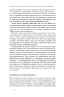 Страсти в нашем разуме. Стратегическая роль эмоций — фото, картинка — 16