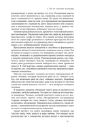 Страсти в нашем разуме. Стратегическая роль эмоций — фото, картинка — 17