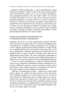 Страсти в нашем разуме. Стратегическая роль эмоций — фото, картинка — 18