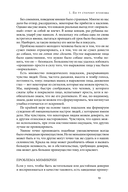 Страсти в нашем разуме. Стратегическая роль эмоций — фото, картинка — 19