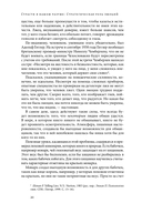 Страсти в нашем разуме. Стратегическая роль эмоций — фото, картинка — 20