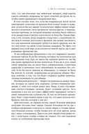 Страсти в нашем разуме. Стратегическая роль эмоций — фото, картинка — 21