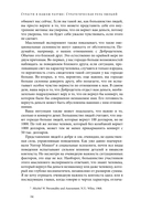 Страсти в нашем разуме. Стратегическая роль эмоций — фото, картинка — 24