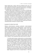 Страсти в нашем разуме. Стратегическая роль эмоций — фото, картинка — 25