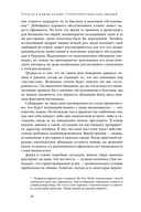 Страсти в нашем разуме. Стратегическая роль эмоций — фото, картинка — 28