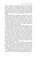 Страсти в нашем разуме. Стратегическая роль эмоций — фото, картинка — 29