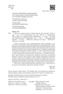 Страсти в нашем разуме. Стратегическая роль эмоций — фото, картинка — 4