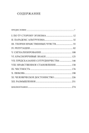 Страсти в нашем разуме. Стратегическая роль эмоций — фото, картинка — 5