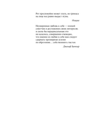 Страсти в нашем разуме. Стратегическая роль эмоций — фото, картинка — 6