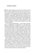 Страсти в нашем разуме. Стратегическая роль эмоций — фото, картинка — 7