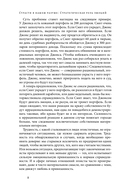 Страсти в нашем разуме. Стратегическая роль эмоций — фото, картинка — 8