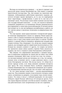 Страсти в нашем разуме. Стратегическая роль эмоций — фото, картинка — 9