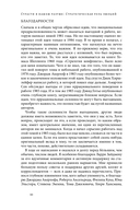 Страсти в нашем разуме. Стратегическая роль эмоций — фото, картинка — 10