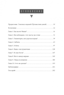 Просто Викка. Руководство по Ремеслу Мудрых для начинающих — фото, картинка — 1