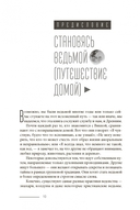 Просто Викка. Руководство по Ремеслу Мудрых для начинающих — фото, картинка — 2