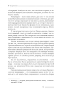 Просто Викка. Руководство по Ремеслу Мудрых для начинающих — фото, картинка — 5