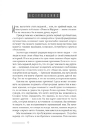 Просто Викка. Руководство по Ремеслу Мудрых для начинающих — фото, картинка — 4