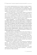 Просто Викка. Руководство по Ремеслу Мудрых для начинающих — фото, картинка — 3