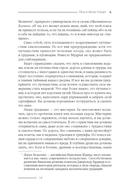 Просто Викка. Руководство по Ремеслу Мудрых для начинающих — фото, картинка — 6