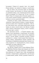 Шёпот Ангела. Возвращение души — фото, картинка — 4