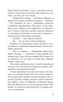 Шёпот Ангела. Возвращение души — фото, картинка — 5