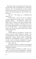 Шёпот Ангела. Возвращение души — фото, картинка — 6