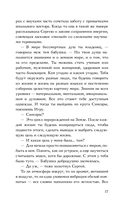 Шёпот Ангела. Возвращение души — фото, картинка — 7