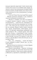 Шёпот Ангела. Возвращение души — фото, картинка — 8