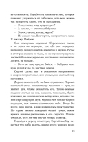 Шёпот Ангела. Возвращение души — фото, картинка — 9