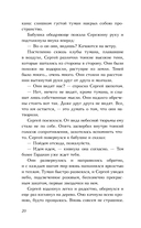 Шёпот Ангела. Возвращение души — фото, картинка — 10