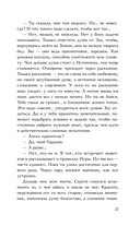 Шёпот Ангела. Возвращение души — фото, картинка — 11