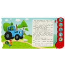 Синий Трактор. Путешествие на ферму — фото, картинка — 3